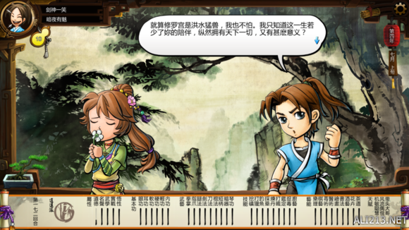 《侠客风云传》女角色评价 女角色攻略要点 湘云