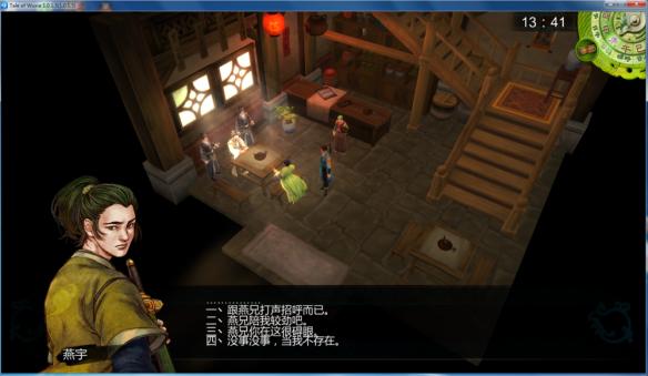 《侠客风云传》燕宇无限刷属性BUG解析攻略