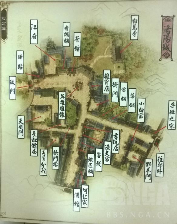 《侠客风云传》官方攻略扫描地图 侠客风云传流程攻略