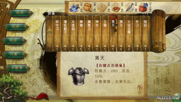 《侠客风云传》1.05版刷钱BUG解析攻略（侠客风云传刷钱bug修复了）