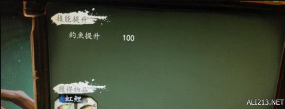 《侠客风云传》虹鲤钓鱼BUG分享 侠客风云传红鱼