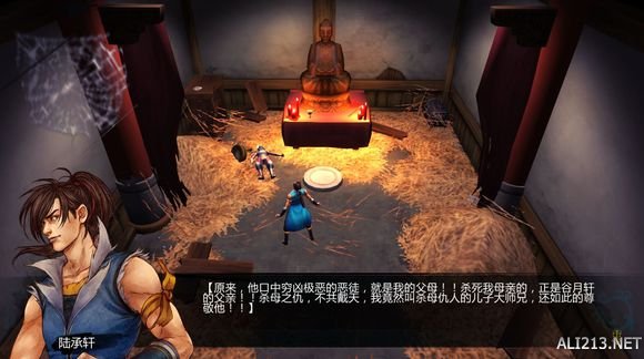 《侠客风云传》邪派路线攻略 二周目邪派路线流程攻略 邪派路线攻略1