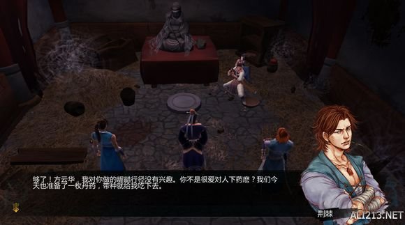 《侠客风云传》邪派路线攻略 二周目邪派路线流程攻略 邪派路线攻略1