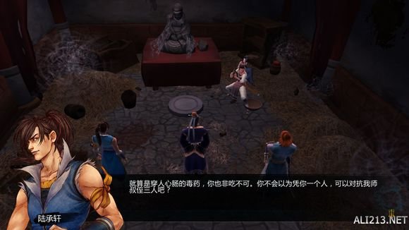 《侠客风云传》邪派路线攻略 二周目邪派路线流程攻略 邪派路线攻略1