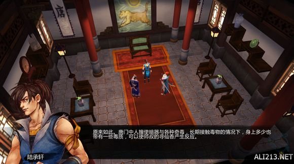 《侠客风云传》邪派路线攻略 二周目邪派路线流程攻略 邪派路线攻略1