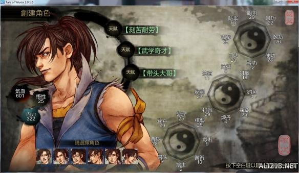 《侠客风云传》邪线攻略 侠客风云传手游邪线流程攻略