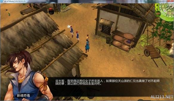 《侠客风云传》邪线攻略 邪线流程图文攻略