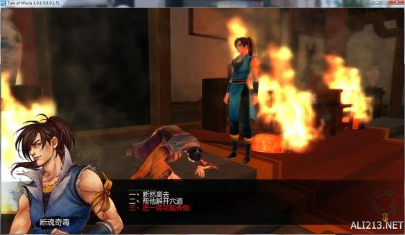 《侠客风云传》邪线攻略 邪线流程图文攻略