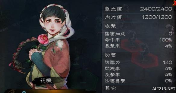 《侠客风云传》角色剧情介绍（《侠客风云传》角色剧情介绍图片）