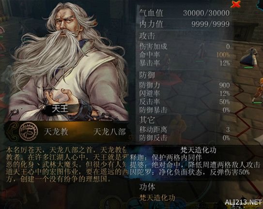 《侠客风云传》武功排名（《侠客风云传》武功排名前十）