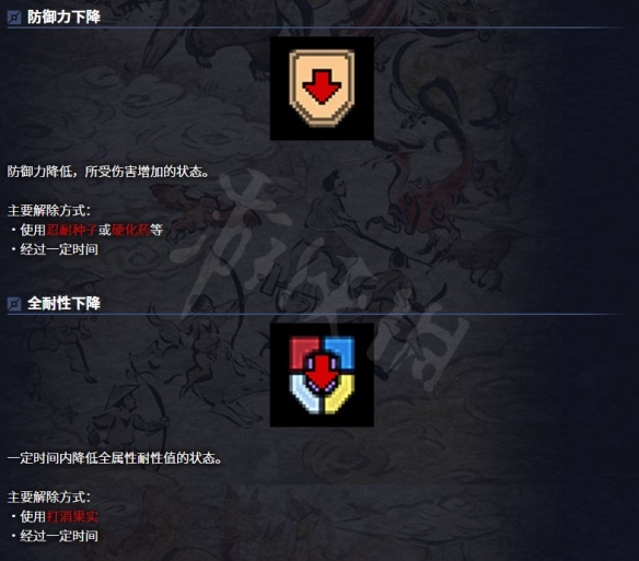 怪物猎人崛起状态图标怎么看 怪物猎人崛起状态图标全解