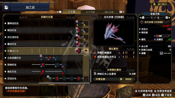 怪物猎人崛起天彗龙武器有哪些 怪物猎人崛起天彗龙武器总览