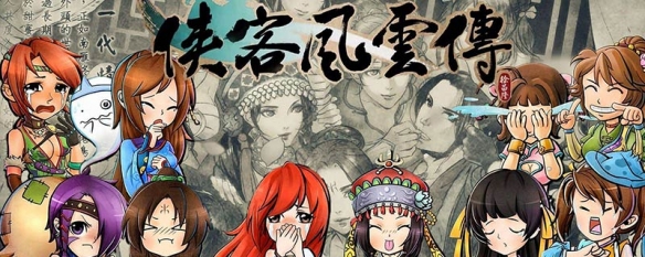 侠客风云传4个隐藏武功 侠客风云传四个隐藏武功