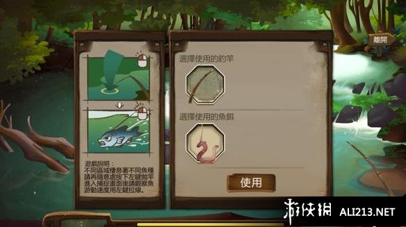 《侠客风云传》如何钓鱼 钓神鱼方法攻略