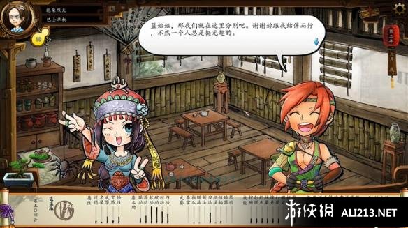 《侠客风云传》养成系统图文教程攻略 怎么养成 打杂