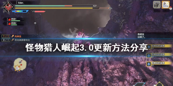 怪物猎人崛起3.0怎么更新（怪物猎人崛起3.0怎么更新武器）