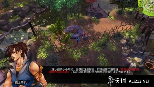 《侠客风云传》杜康村秀才阿成寻人任务解析攻略