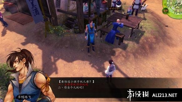 《侠客风云传》酸梅怎么拿 侠客风云传酸梅获得方法酸梅怎么获得