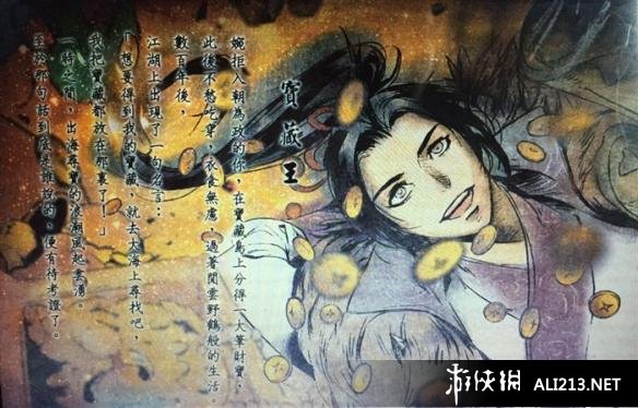 《侠客风云传》宝藏王结局达成攻略（侠客风云传宝箱）