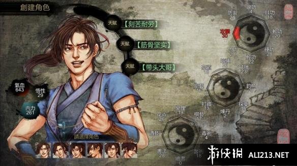 《侠客风云传》存档位置解析攻略 侠客风云传结局存档