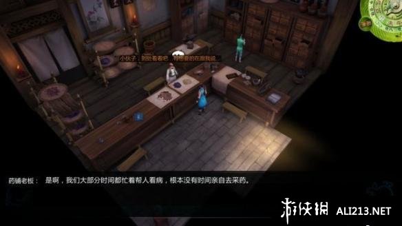 《侠客风云传》冬虫夏草获得方法 侠客风云传冬虫夏草怎么得