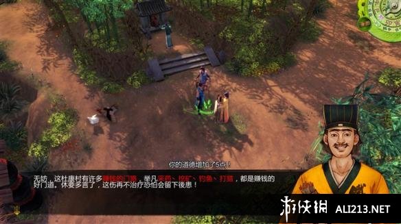 《侠客风云传》杜康村支线任务攻略（侠客风云传杜康村隐藏剧情）