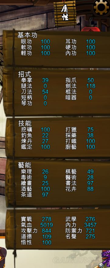 《侠客风云传》武器大师养成攻略（侠客风云传武器大师和武学奇才）