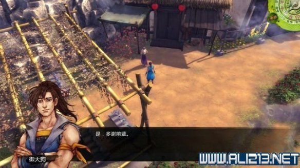 《侠客风云传》全教程剧情流程全任务攻略（已完结） 一、界面介绍：系统界面