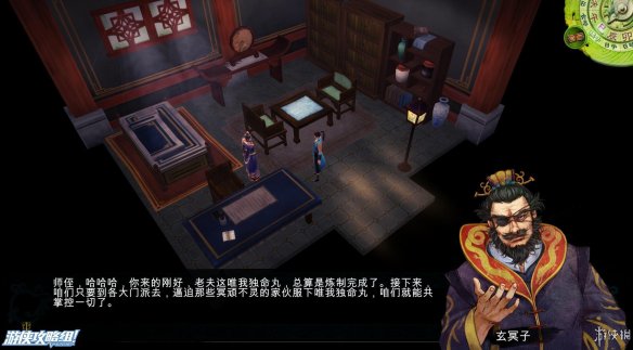 《侠客风云传》全剧情全结局全任务流程攻略(人物创建+全支线人物流程+全宝箱收集+全女主攻略+全心法收集+DLC天王归来+碧血丹心DLC全攻略) 游戏介绍