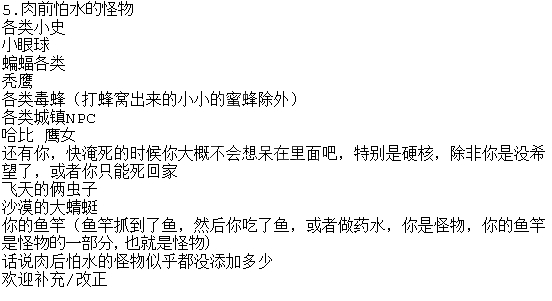 泰拉瑞亚专家BOSS打法详解 泰拉瑞亚专家BOSS怎么打 史莱姆王