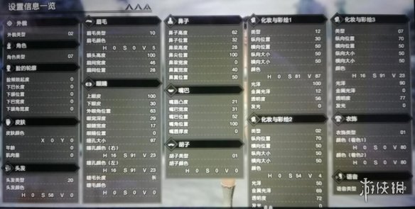 怪物猎人崛起蒂法怎么捏 克劳德与蒂法捏脸数据一览