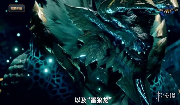 怪物猎人崛起怎么诱龙 怪物猎人崛起诱龙方法分享