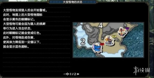 怪物猎人崛起怪物状态怎么判断 怪物猎人崛起怪物状态判断