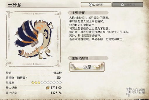怪物猎人崛起土砂龙弱什么 怪物猎人崛起土砂龙弱点介绍