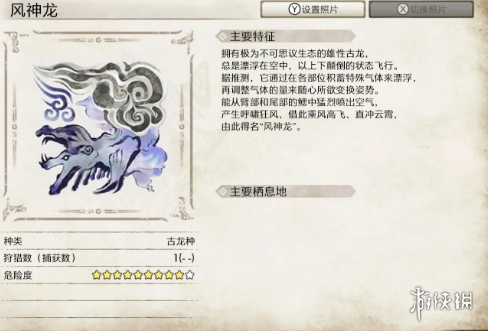 怪物猎人崛起风神龙怎么杀 怪物猎人崛起风神龙猎杀心得