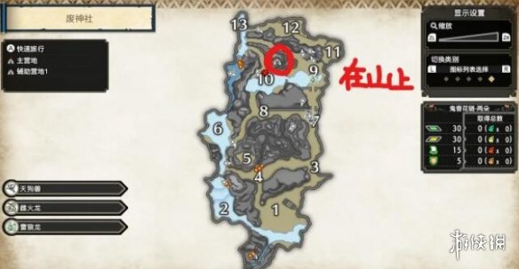 怪物猎人崛起废神社辅助营地在哪 怪猎崛起废神社副营地位置