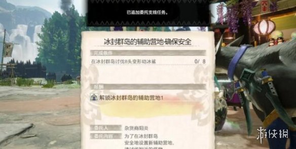 怪物猎人崛起冰封群岛辅助营地怎么开启 冰封群岛副营地开启