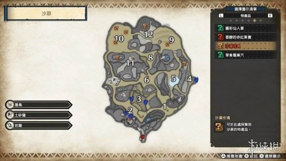 怪物猎人崛起农场在哪里 怪物猎人崛起农场特产位置介绍