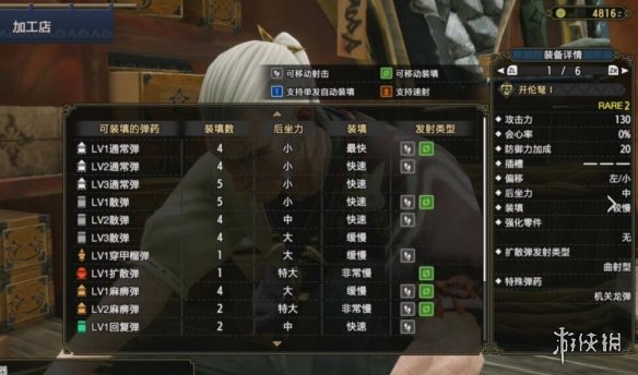 怪物猎人崛起重弩怎么配装 怪物猎人崛起重弩开荒攻略