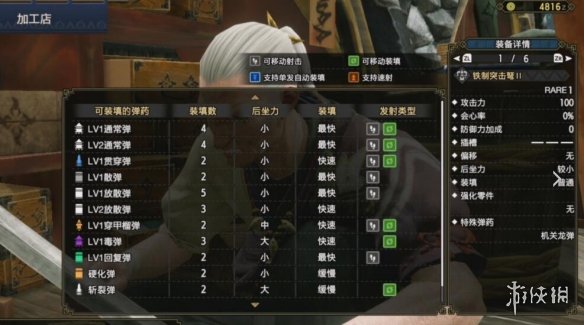 怪物猎人崛起重弩怎么配装 怪物猎人崛起重弩开荒攻略