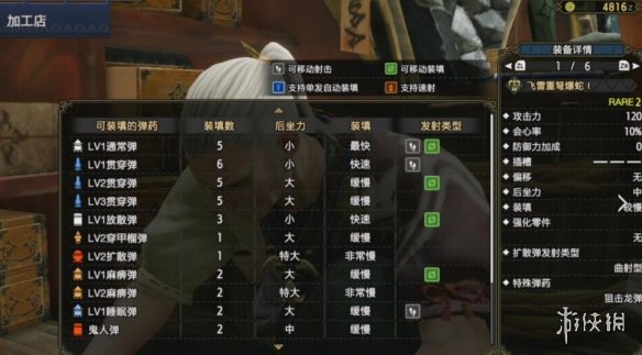 怪物猎人崛起重弩怎么配装 怪物猎人崛起重弩开荒攻略