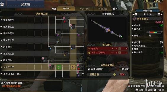 怪物猎人崛起操虫棍怎么开荒 怪物猎人崛起操虫棍开荒攻略