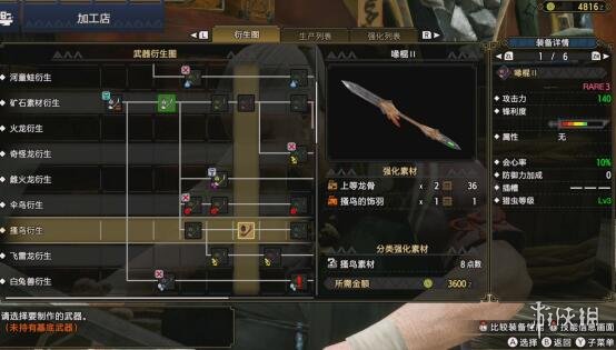 怪物猎人崛起操虫棍怎么开荒 怪物猎人崛起操虫棍开荒攻略