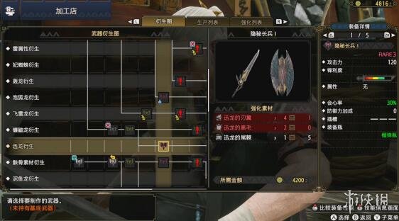 怪物猎人崛起盾斧怎么开荒 怪物猎人崛起盾斧开荒攻略