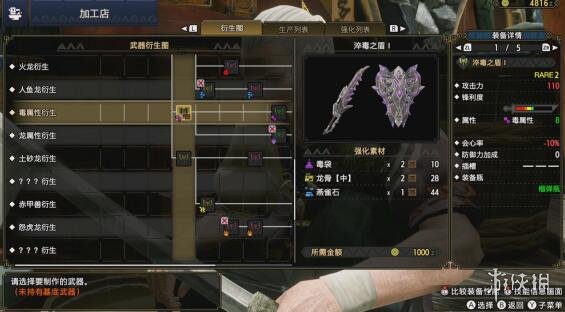 怪物猎人崛起盾斧怎么开荒 怪物猎人崛起盾斧开荒攻略