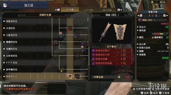 怪物猎人崛起盾斧怎么开荒 怪物猎人崛起盾斧开荒攻略