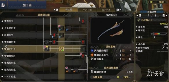 怪物猎人崛起太刀怎么开荒 怪物猎人崛起太刀开荒推荐