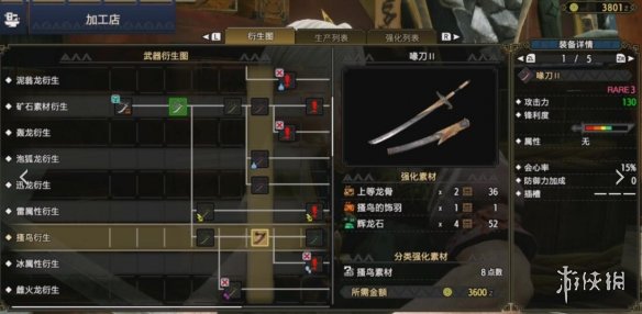 怪物猎人崛起太刀怎么开荒 怪物猎人崛起太刀开荒推荐