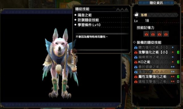 怪物猎人崛起随从技能怎么学 怪物猎人崛起随从技能学习心得