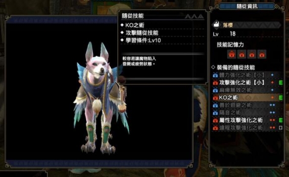 怪物猎人崛起随从技能怎么学 怪物猎人崛起随从技能学习心得